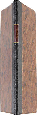 [Собрание В.Г. Лидина] [Кириллов В., автограф] Кириллов В. О детстве, море и Красном знамени. М., 1926.